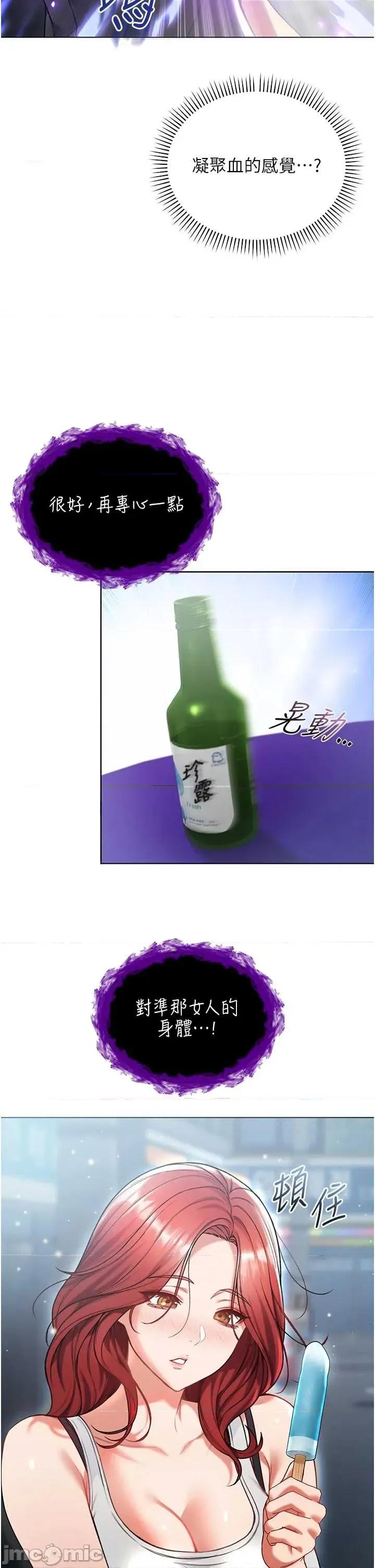 不纯吸血鬼 不纯吸血鬼 7 第33页