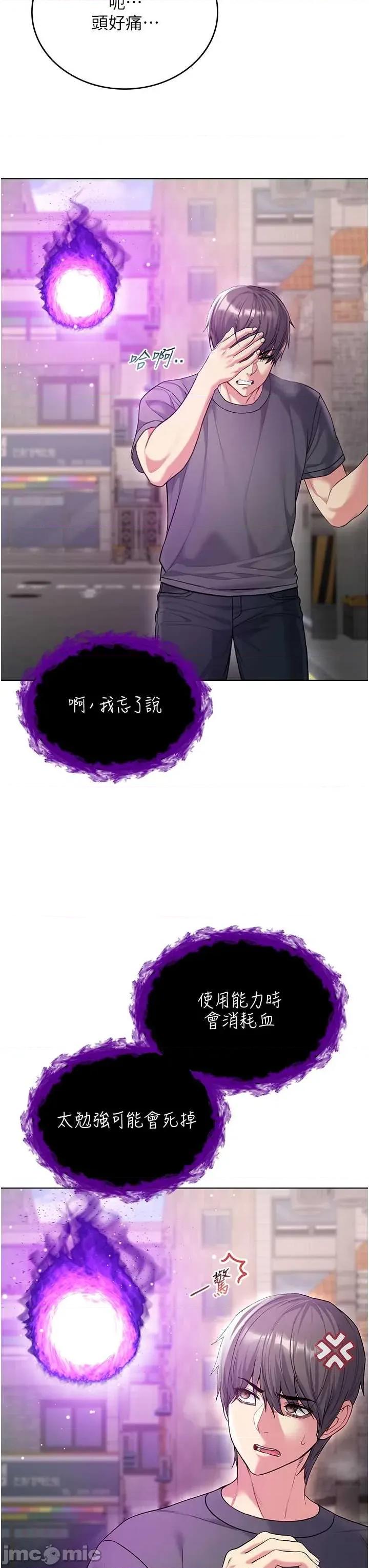 不纯吸血鬼 不纯吸血鬼 7 第41页