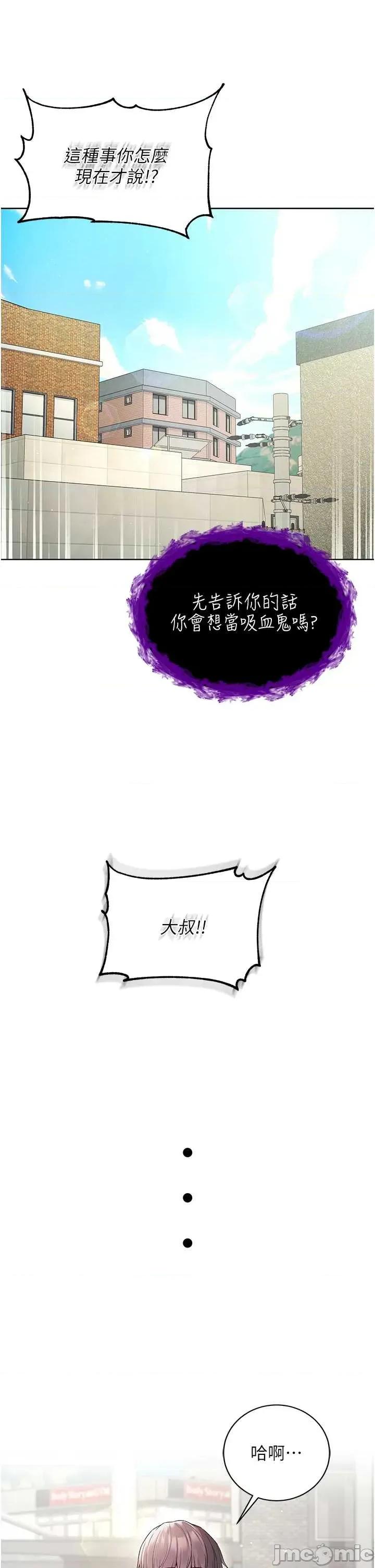 不纯吸血鬼 不纯吸血鬼 7 第43页