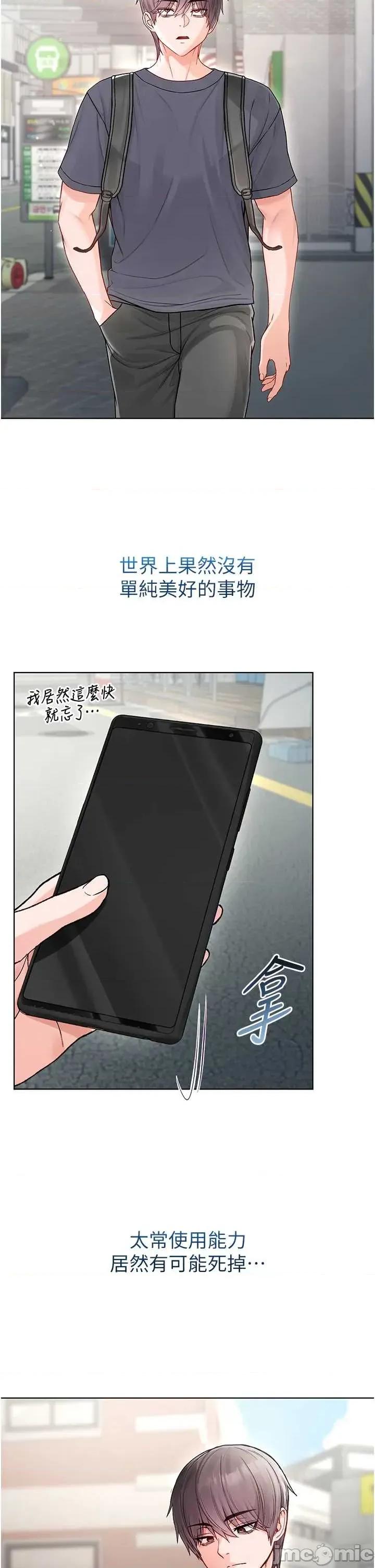 不纯吸血鬼 不纯吸血鬼 7 第44页