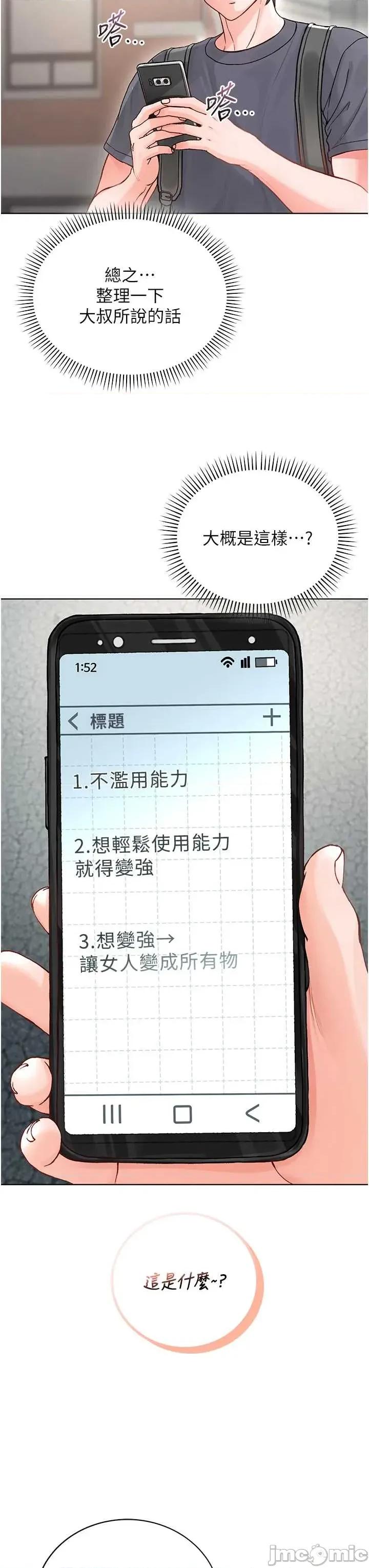 不纯吸血鬼 不纯吸血鬼 7 第45页