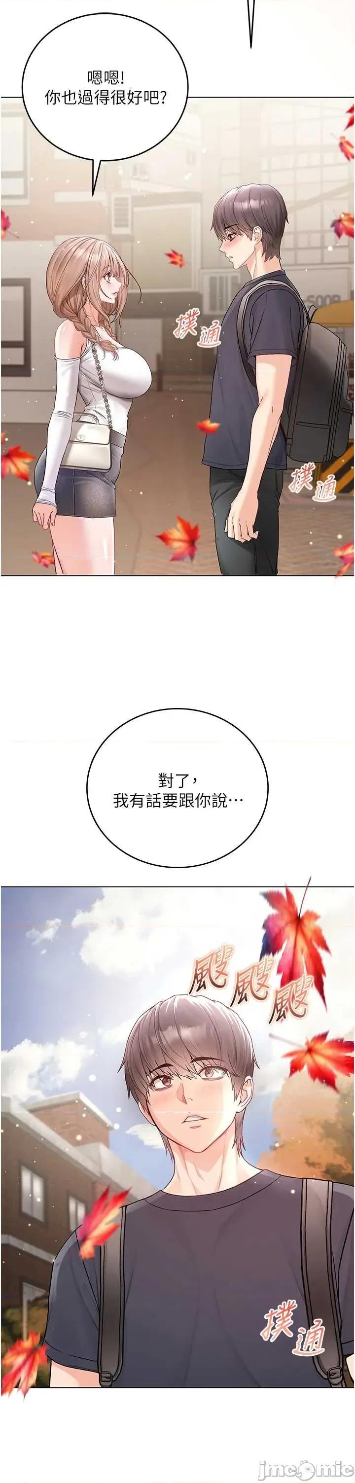 不纯吸血鬼 不纯吸血鬼 7 第48页