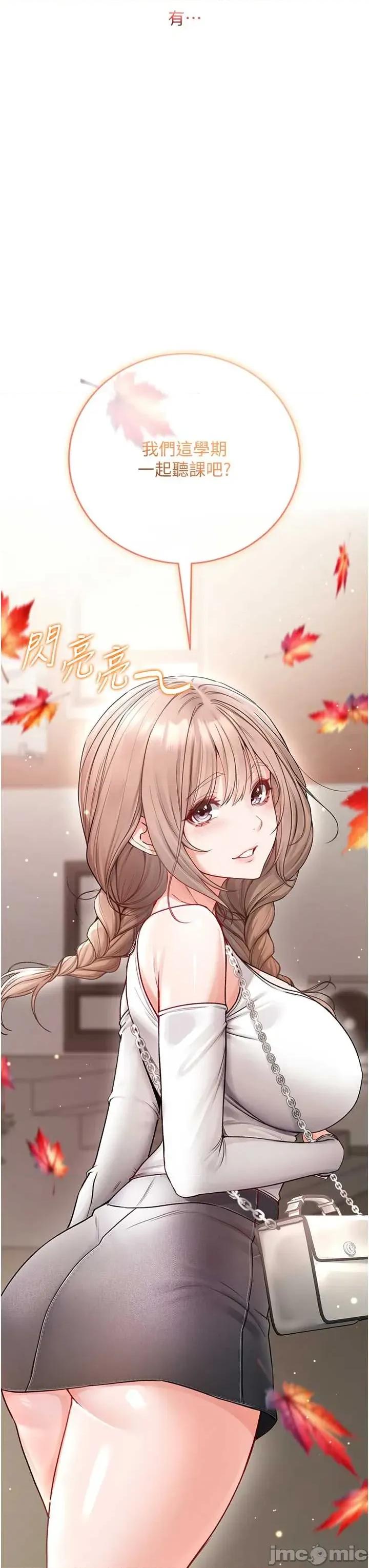 不纯吸血鬼 不纯吸血鬼 7 第49页