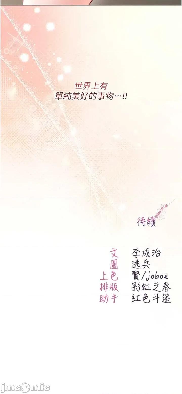 不纯吸血鬼 不纯吸血鬼 7 第50页