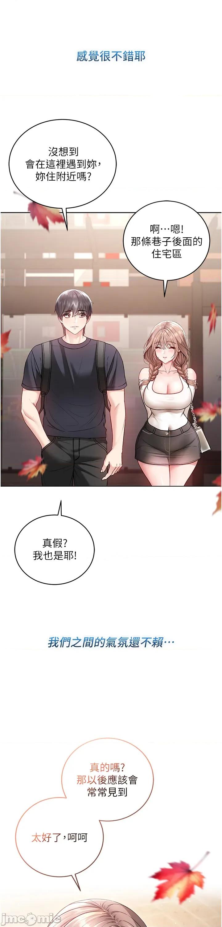 不纯吸血鬼 不纯吸血鬼 8 第3页