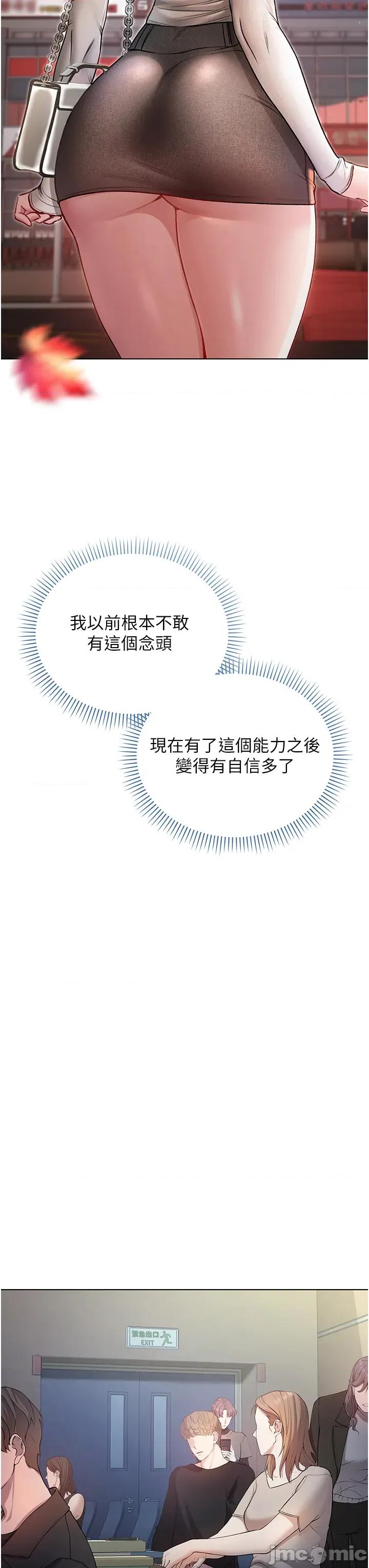 不纯吸血鬼 不纯吸血鬼 8 第5页