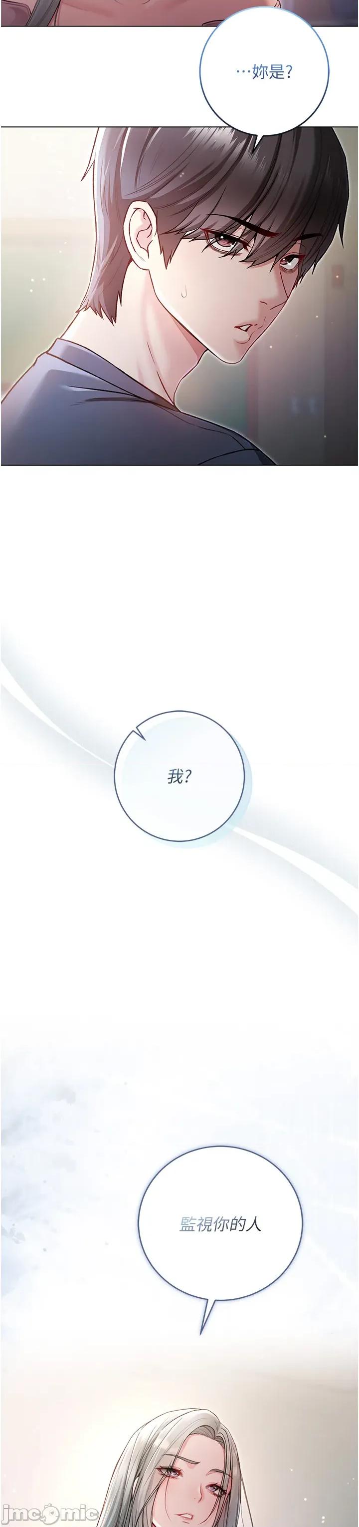 不纯吸血鬼 不纯吸血鬼 8 第9页