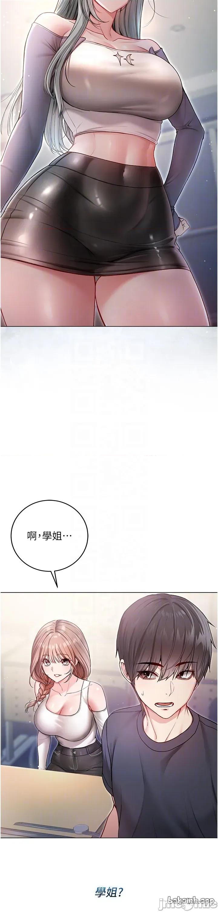 不纯吸血鬼 不纯吸血鬼 8 第10页