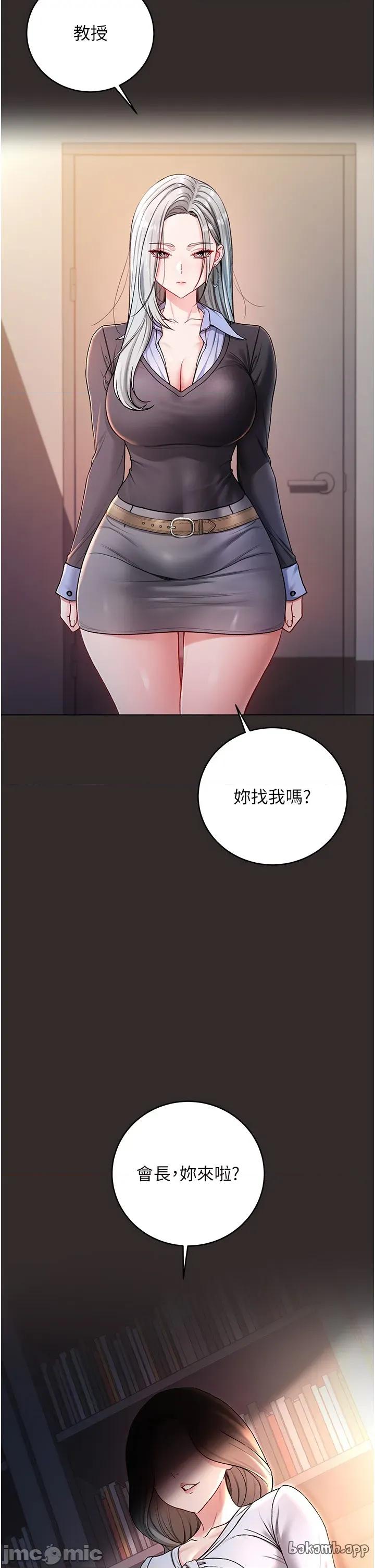 不纯吸血鬼 不纯吸血鬼 8 第13页