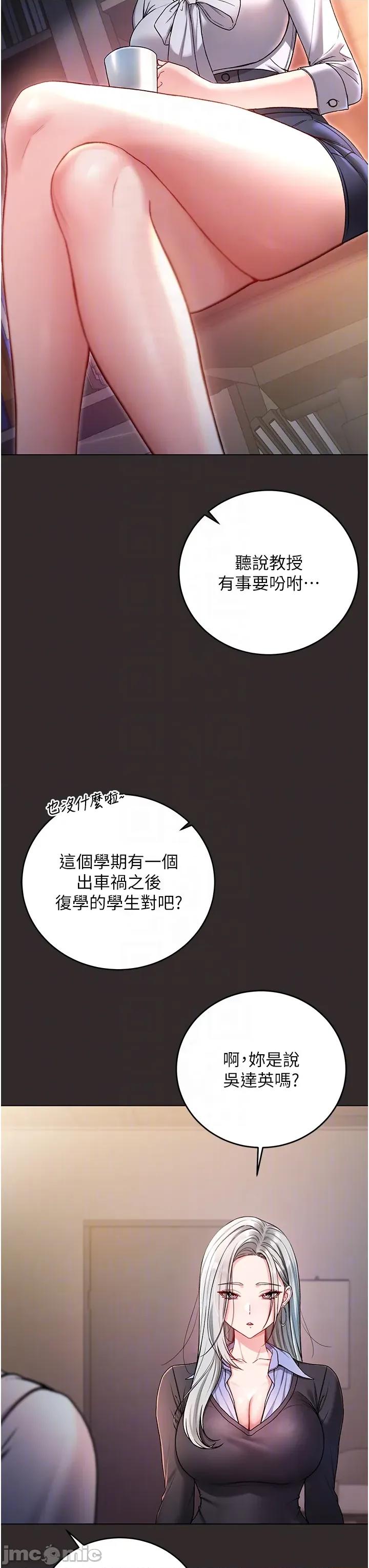不纯吸血鬼 不纯吸血鬼 8 第14页