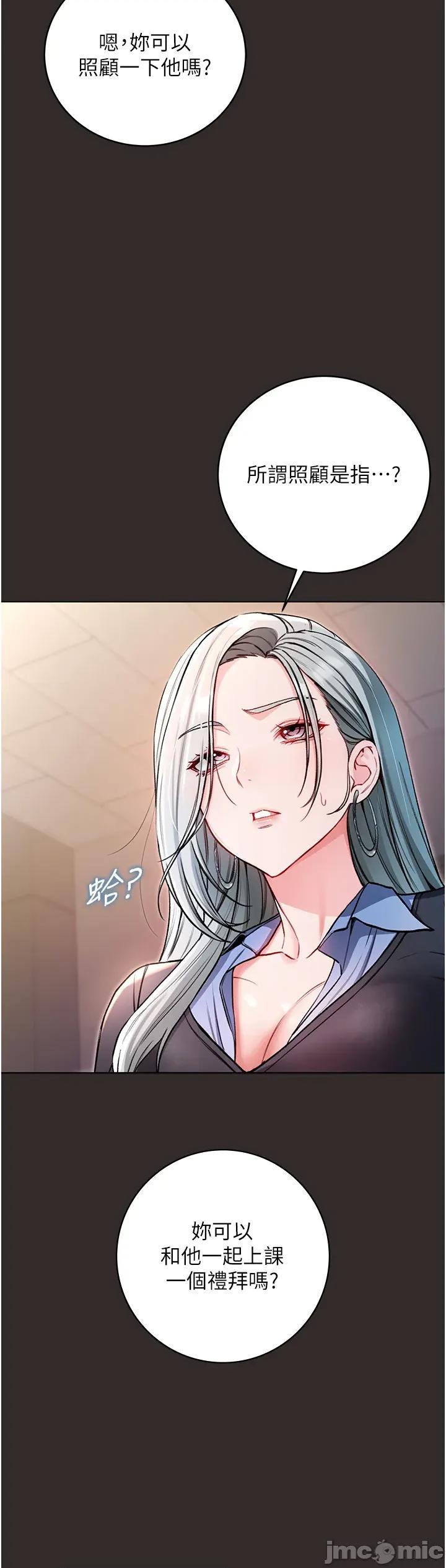 不纯吸血鬼 不纯吸血鬼 8 第15页