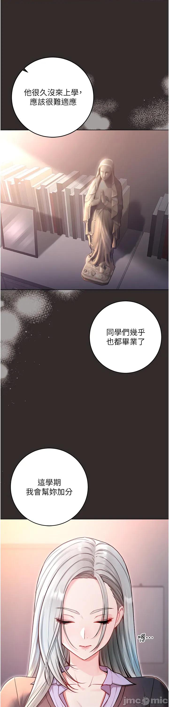 不纯吸血鬼 不纯吸血鬼 8 第16页