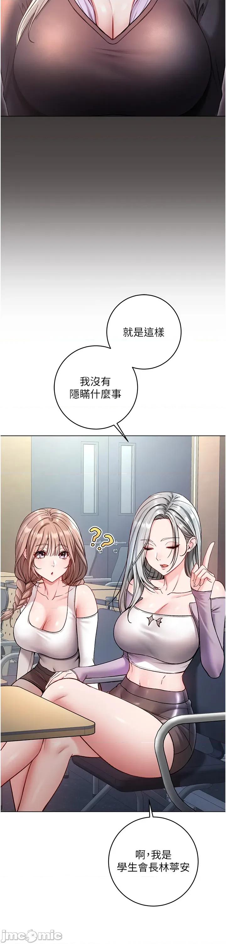 不纯吸血鬼 不纯吸血鬼 8 第17页