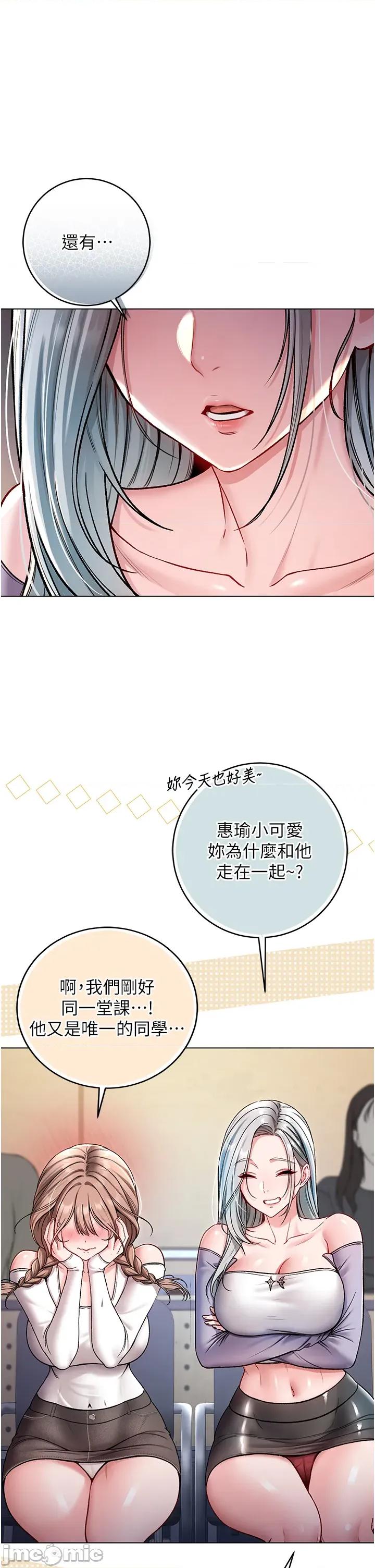 不纯吸血鬼 不纯吸血鬼 8 第20页