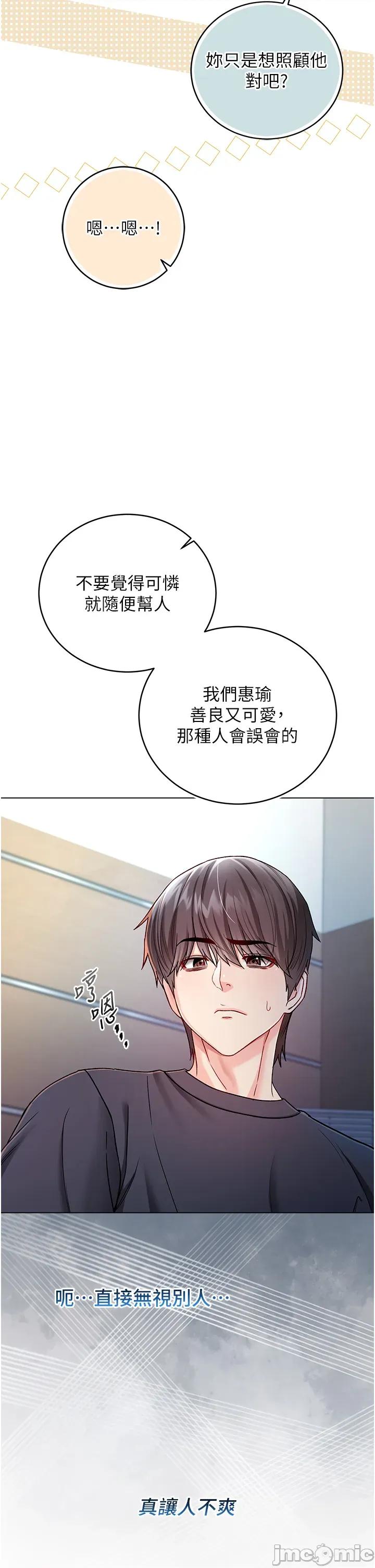 不纯吸血鬼 不纯吸血鬼 8 第21页