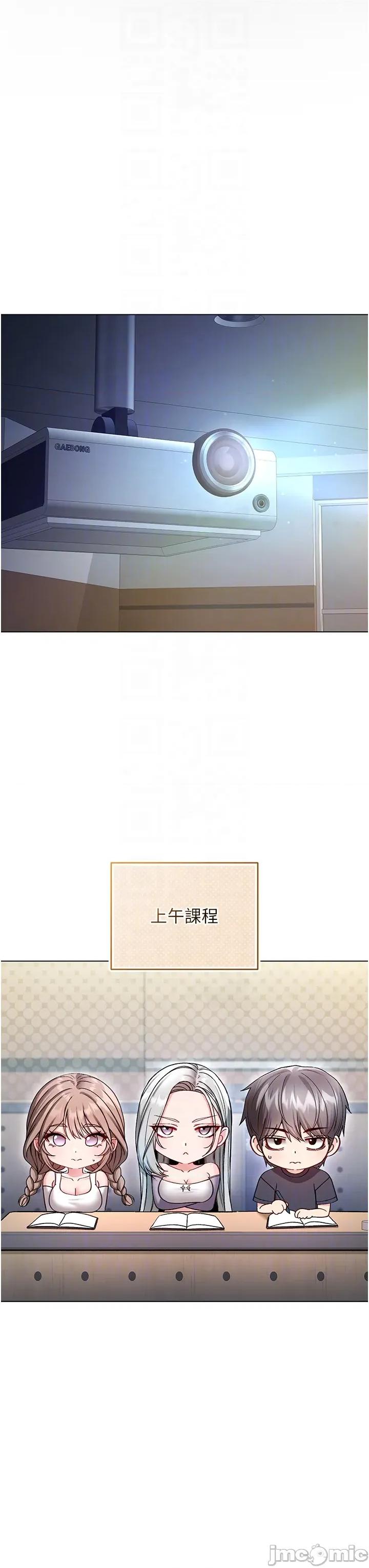 不纯吸血鬼 不纯吸血鬼 8 第22页