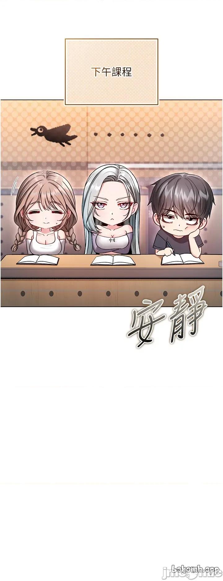 不纯吸血鬼 不纯吸血鬼 8 第23页