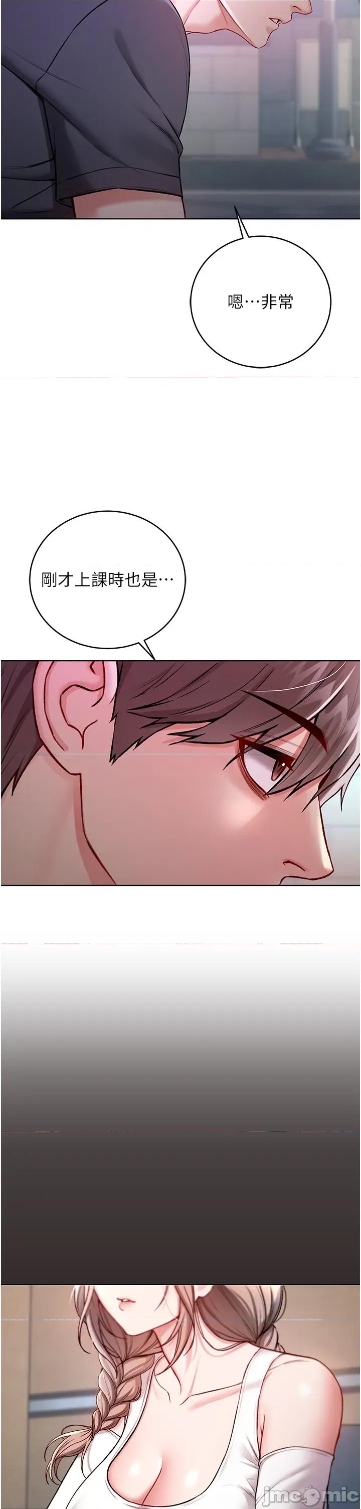不纯吸血鬼 不纯吸血鬼 8 第25页