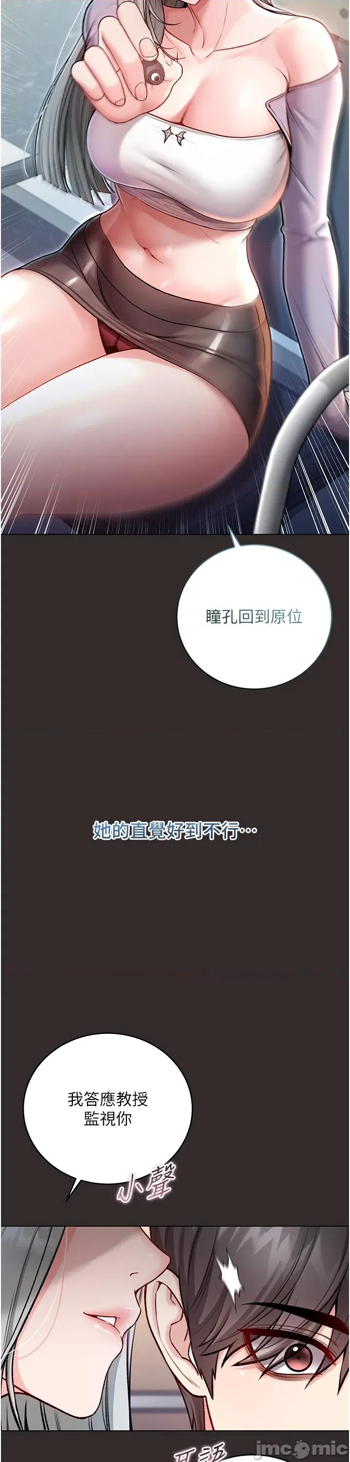 不纯吸血鬼 不纯吸血鬼 8 第29页