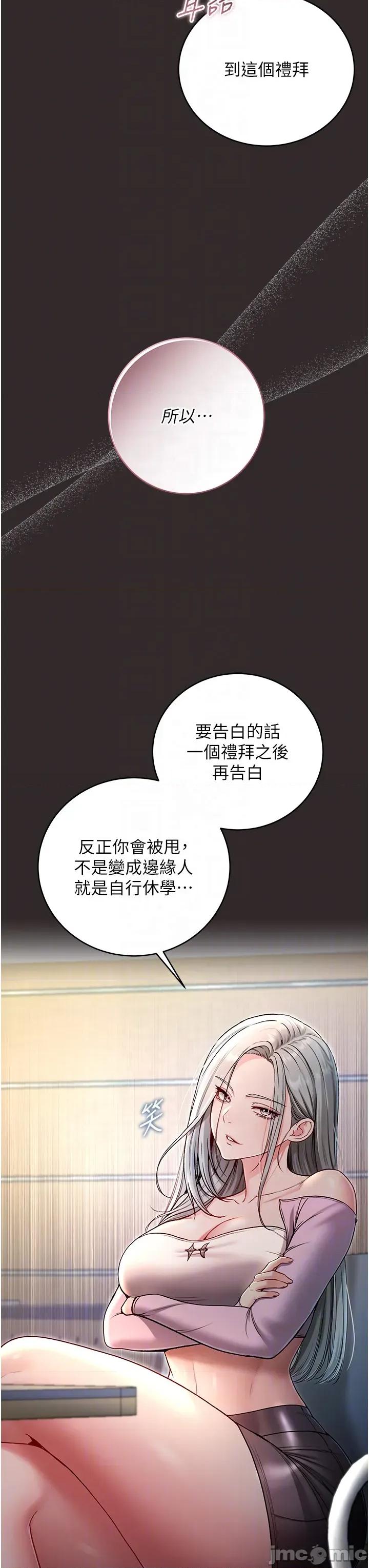 不纯吸血鬼 不纯吸血鬼 8 第30页