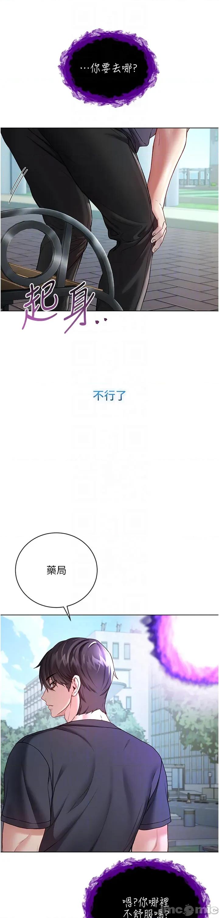 不纯吸血鬼 不纯吸血鬼 8 第32页