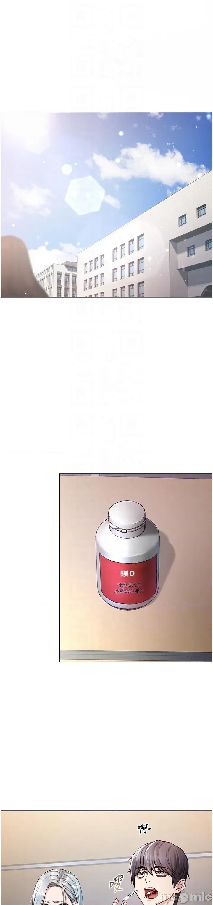 不纯吸血鬼 不纯吸血鬼 8 第34页