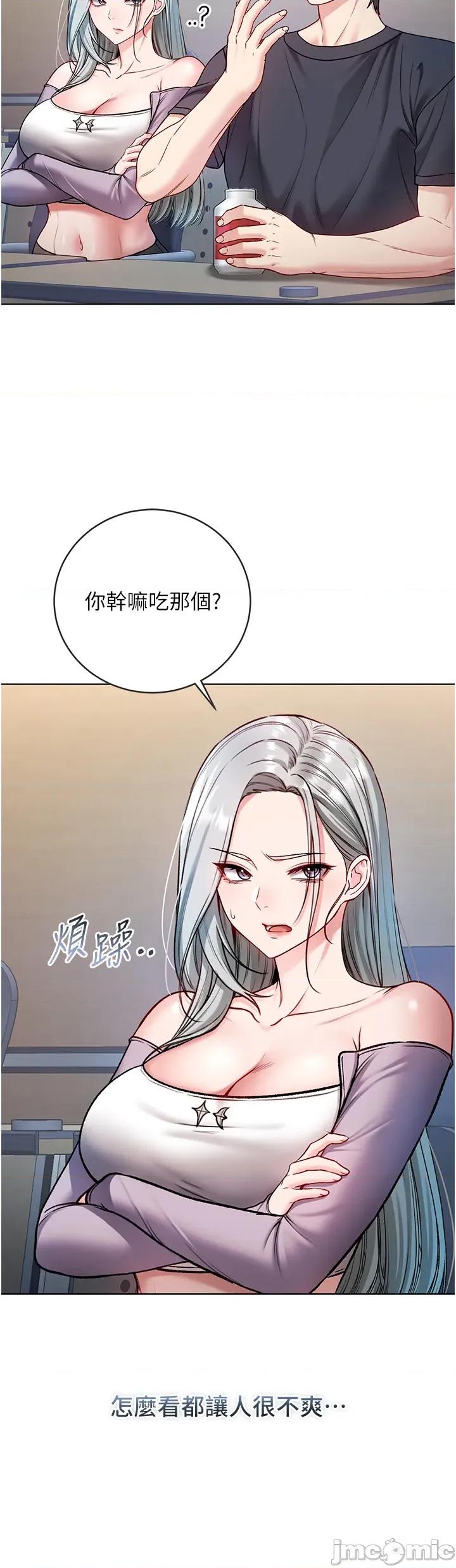 不纯吸血鬼 不纯吸血鬼 8 第35页