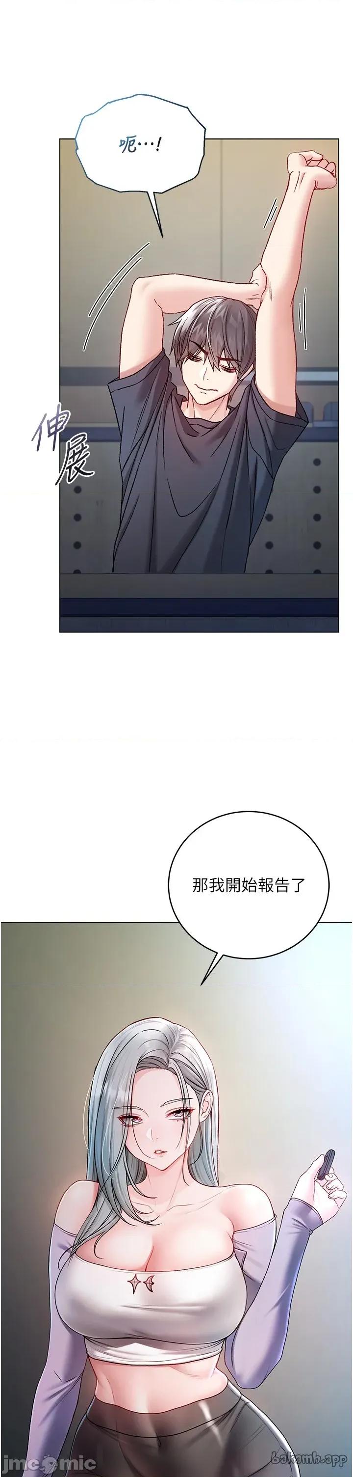 不纯吸血鬼 不纯吸血鬼 8 第41页