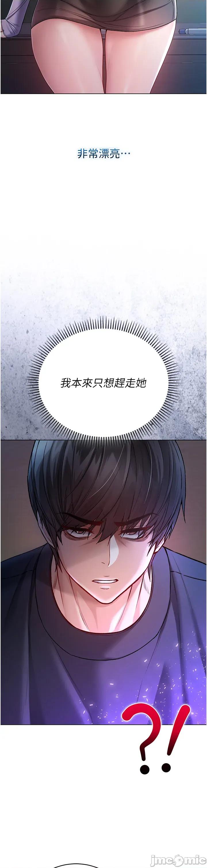 不纯吸血鬼 不纯吸血鬼 8 第42页