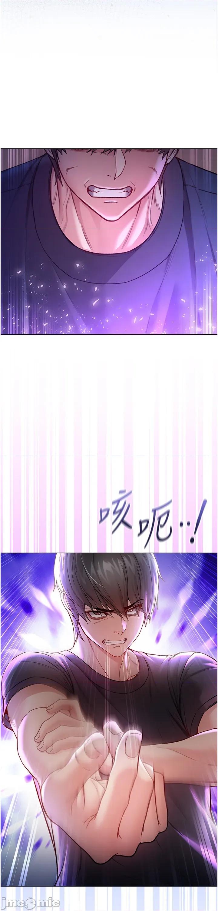 不纯吸血鬼 不纯吸血鬼 8 第44页