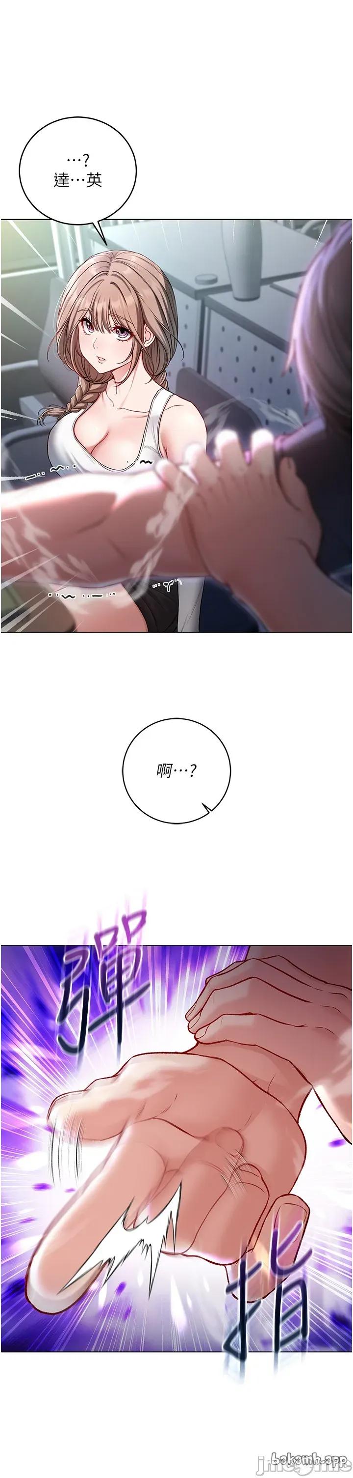 不纯吸血鬼 不纯吸血鬼 8 第46页