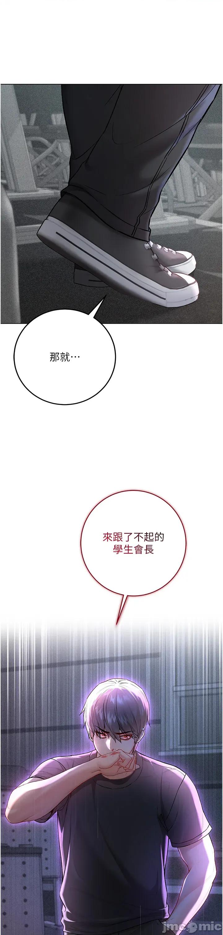 不纯吸血鬼 不纯吸血鬼 8 第50页