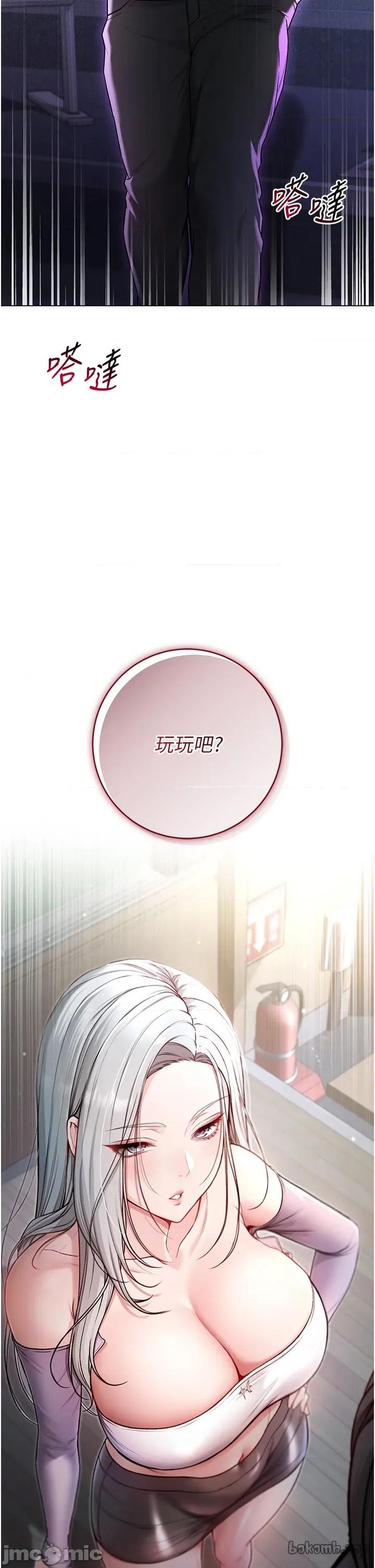 不纯吸血鬼 不纯吸血鬼 8 第51页
