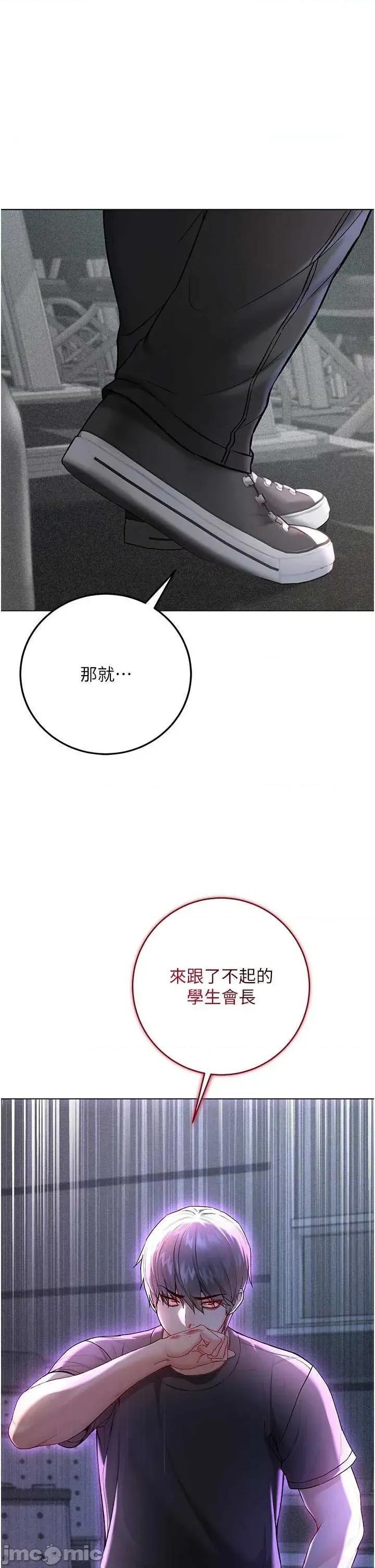 不纯吸血鬼 不纯吸血鬼 9 第1页