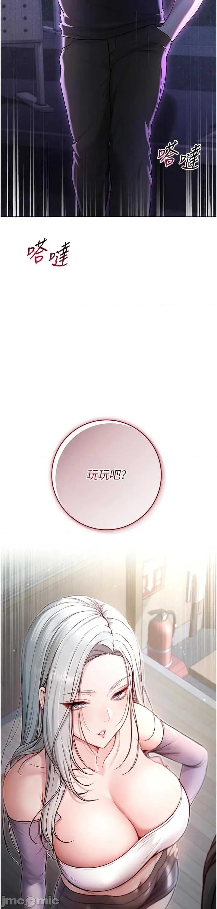 不纯吸血鬼 不纯吸血鬼 9 第2页