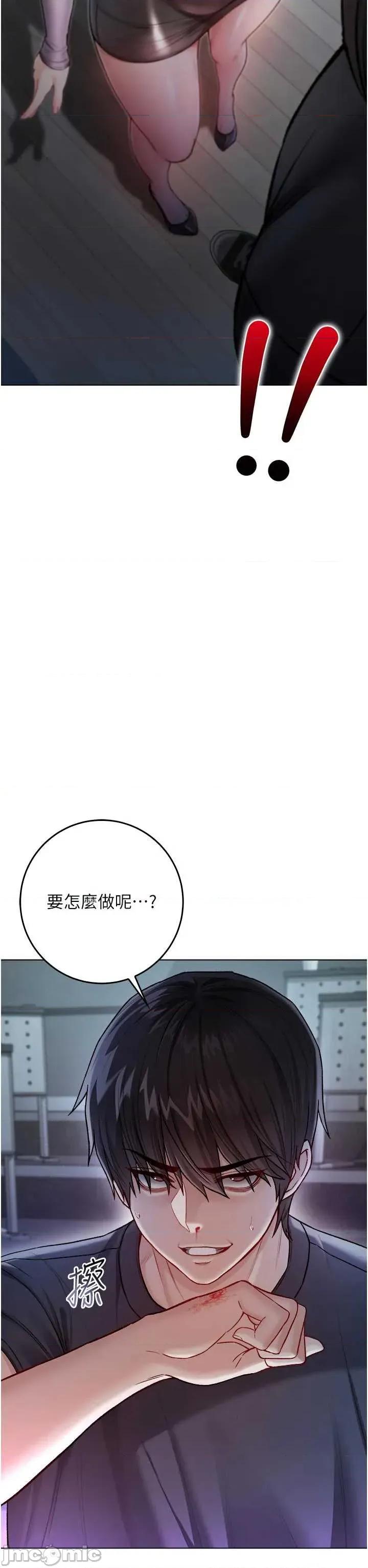 不纯吸血鬼 不纯吸血鬼 9 第3页