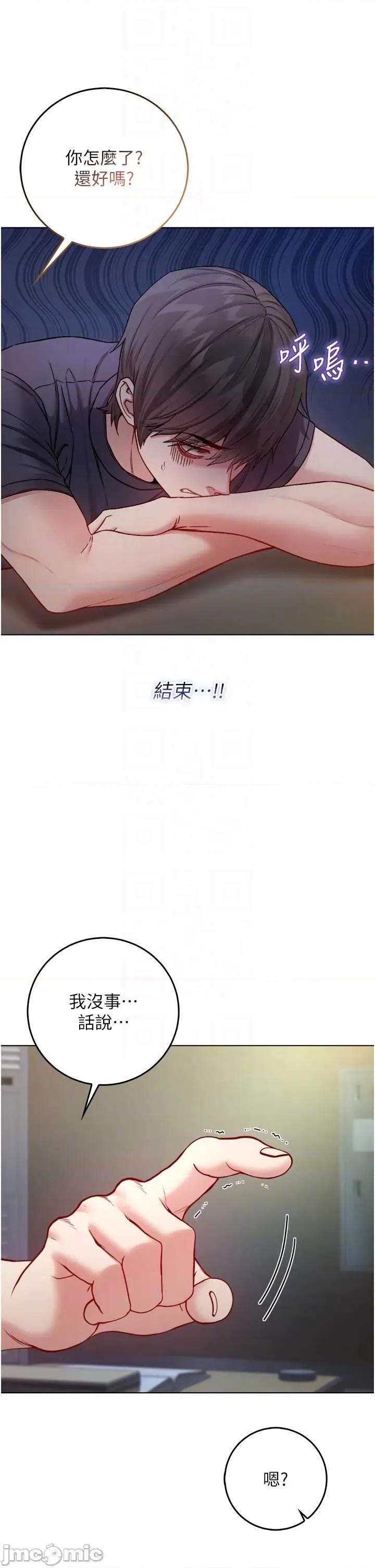 不纯吸血鬼 不纯吸血鬼 9 第10页