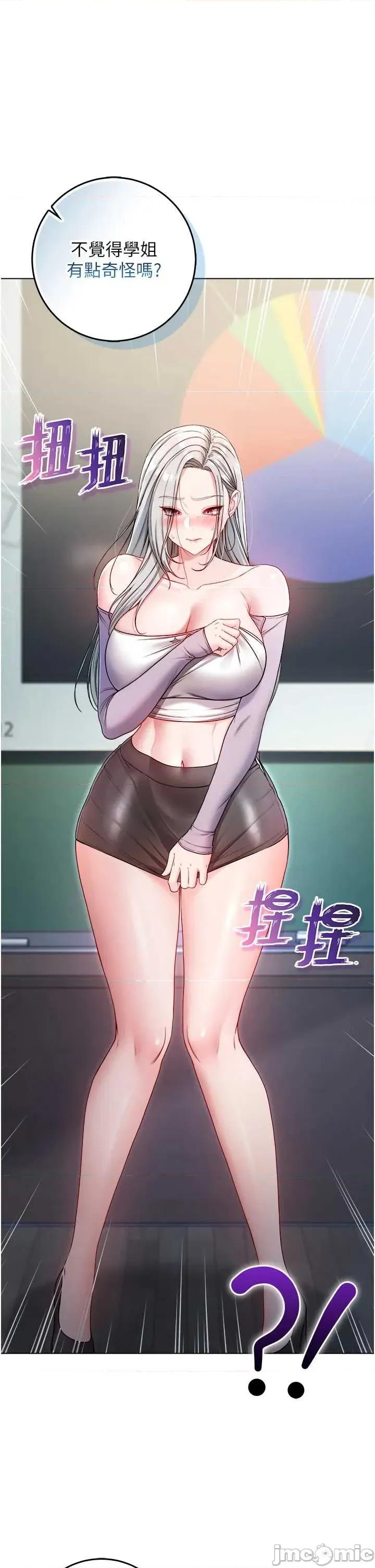 不纯吸血鬼 不纯吸血鬼 9 第11页