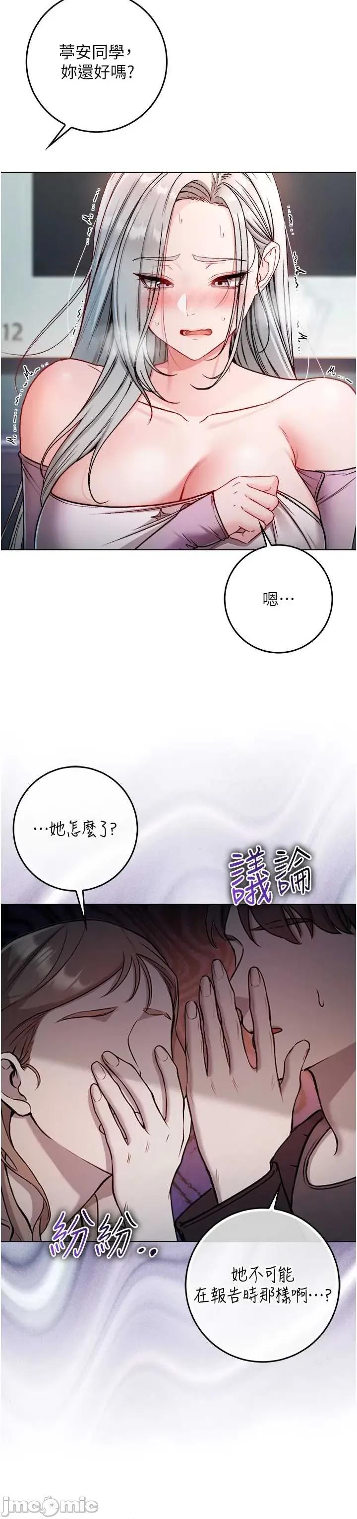 不纯吸血鬼 不纯吸血鬼 9 第12页