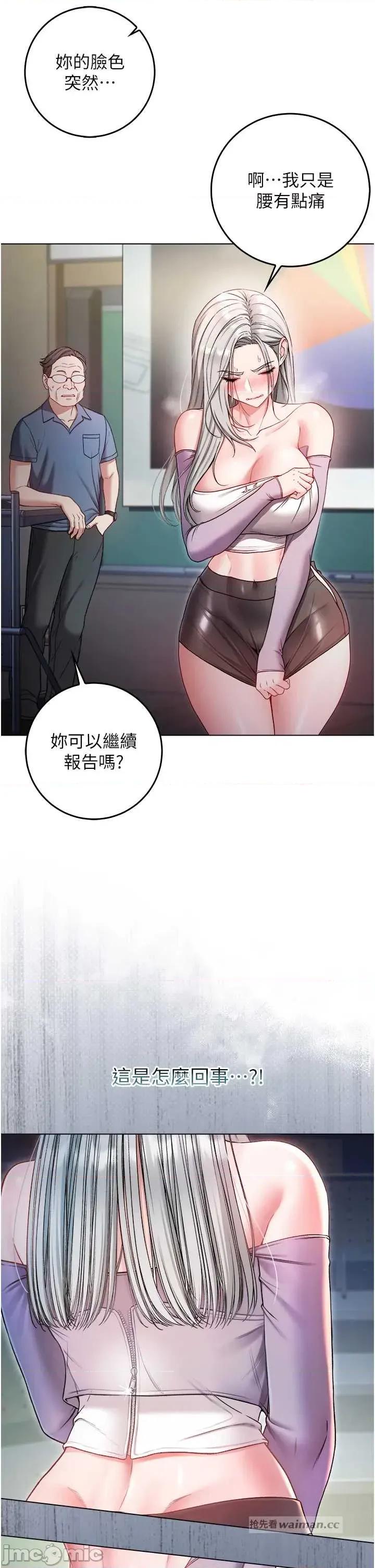 不纯吸血鬼 不纯吸血鬼 9 第13页