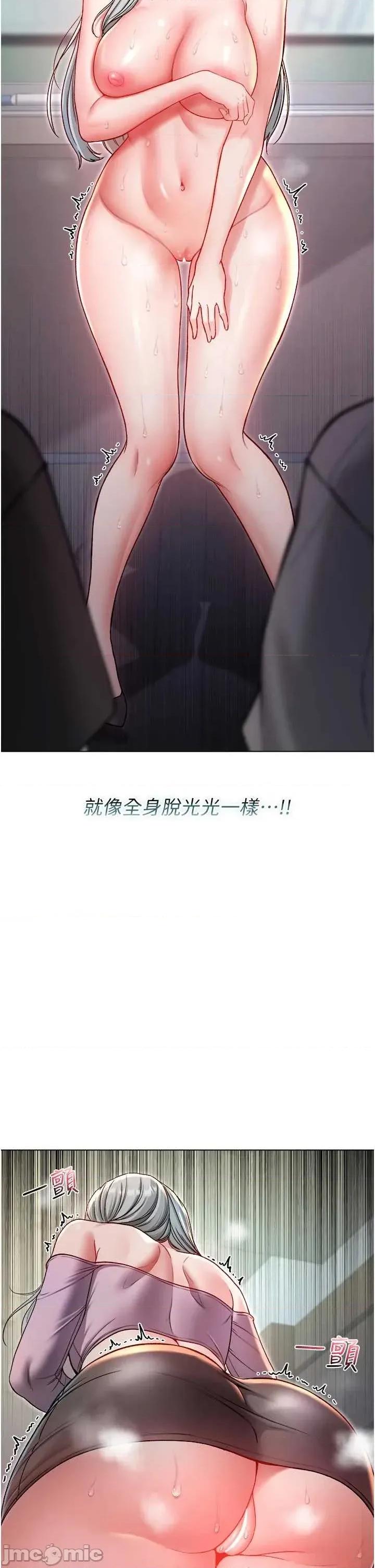 不纯吸血鬼 不纯吸血鬼 9 第21页