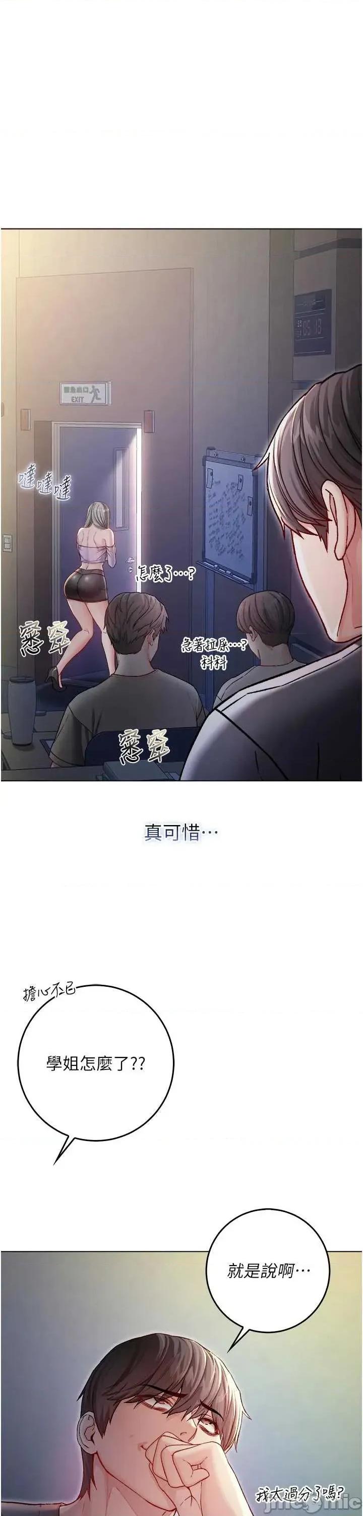 不纯吸血鬼 不纯吸血鬼 9 第29页