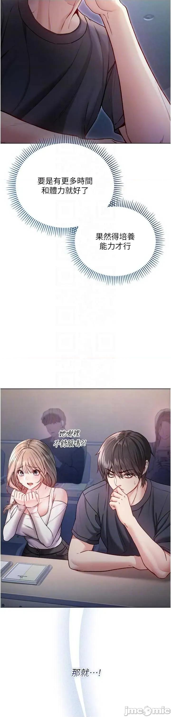 不纯吸血鬼 不纯吸血鬼 9 第30页