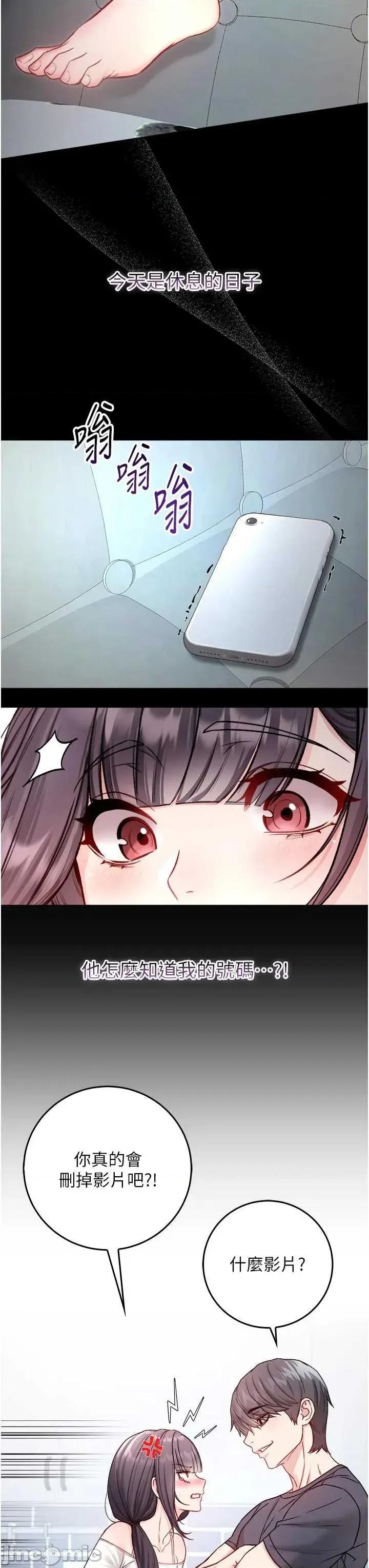 不纯吸血鬼 不纯吸血鬼 9 第36页