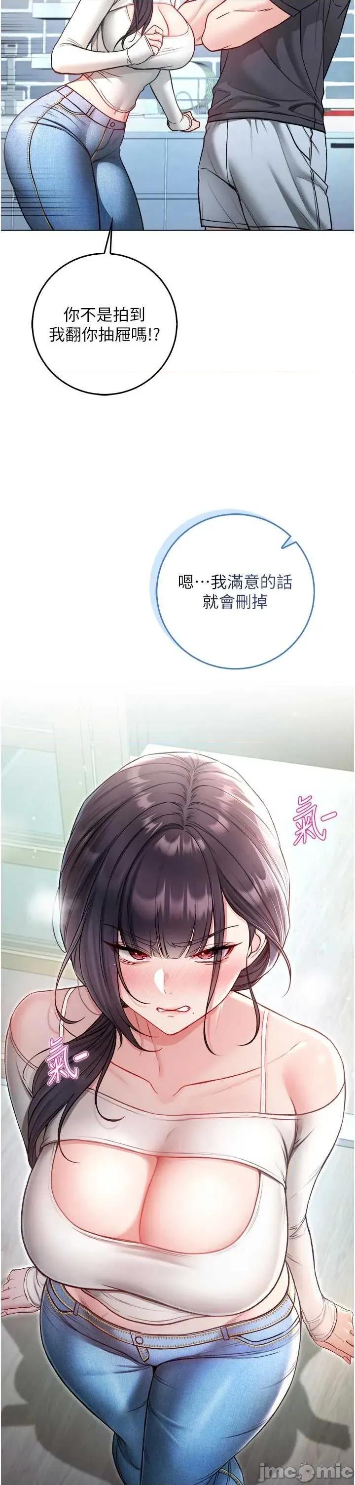 不纯吸血鬼 不纯吸血鬼 9 第37页