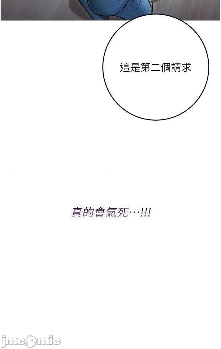 不纯吸血鬼 不纯吸血鬼 9 第38页