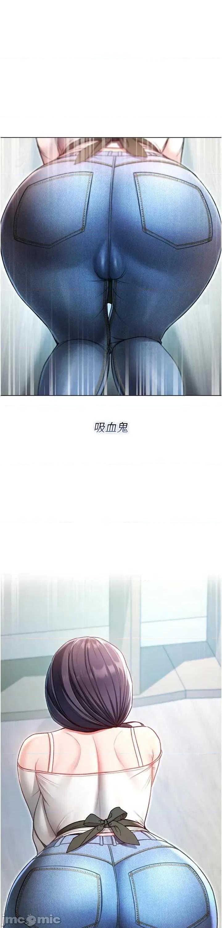 不纯吸血鬼 不纯吸血鬼 9 第40页
