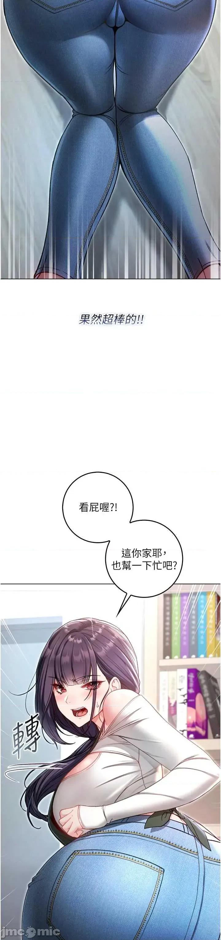 不纯吸血鬼 不纯吸血鬼 9 第41页