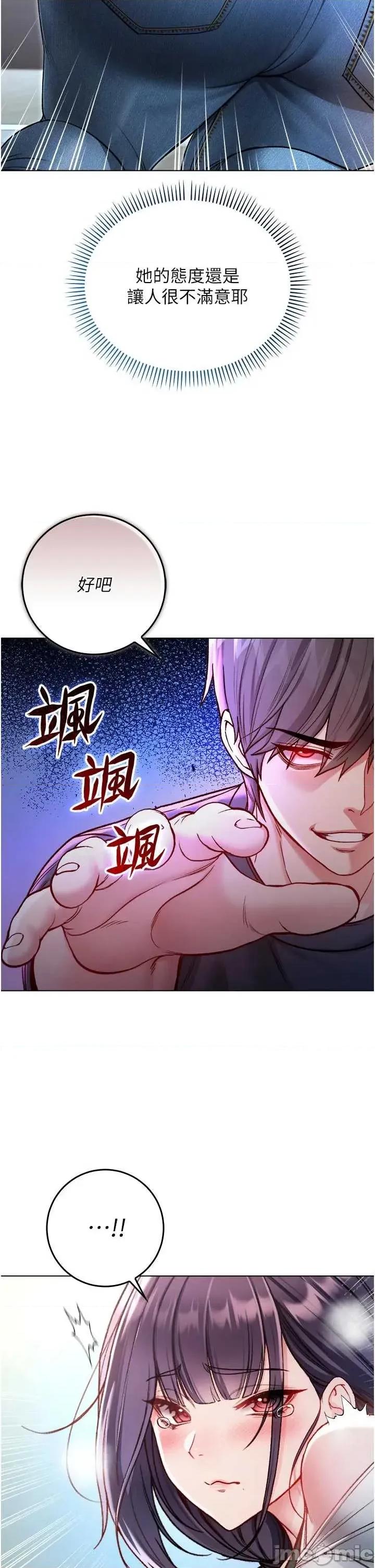 不纯吸血鬼 不纯吸血鬼 9 第42页