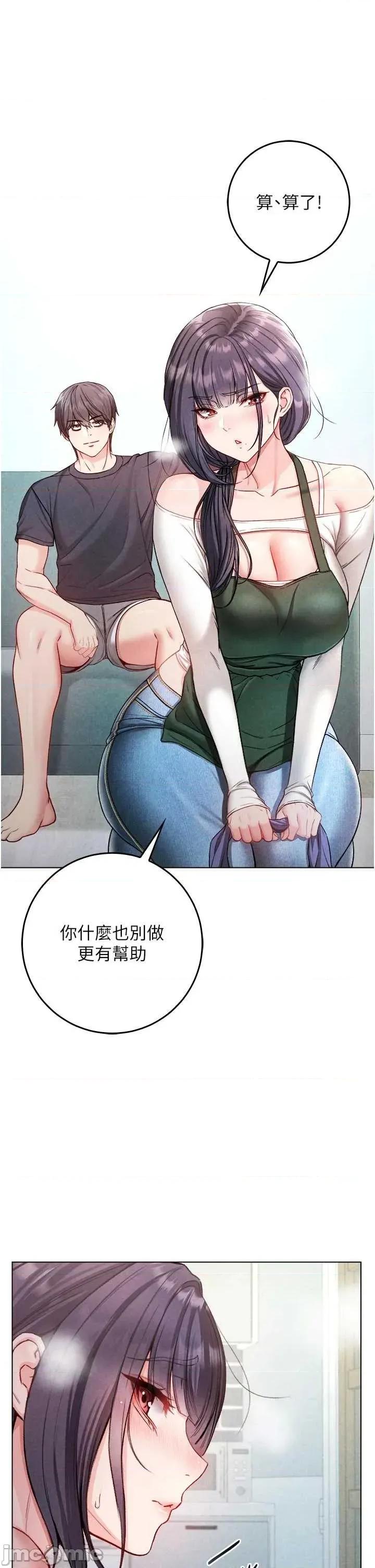 不纯吸血鬼 不纯吸血鬼 9 第44页
